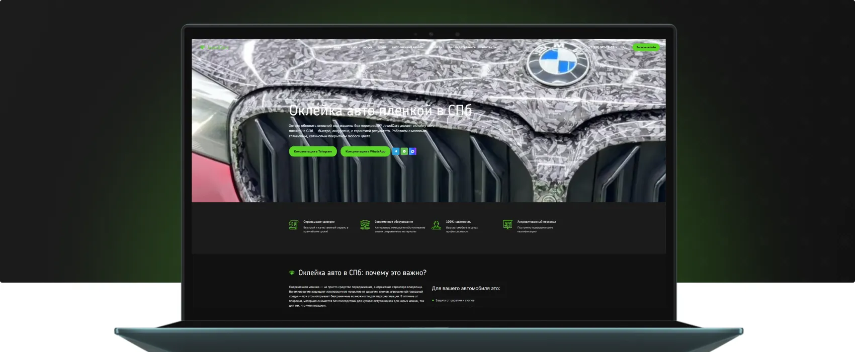 Главная страница JewelCars