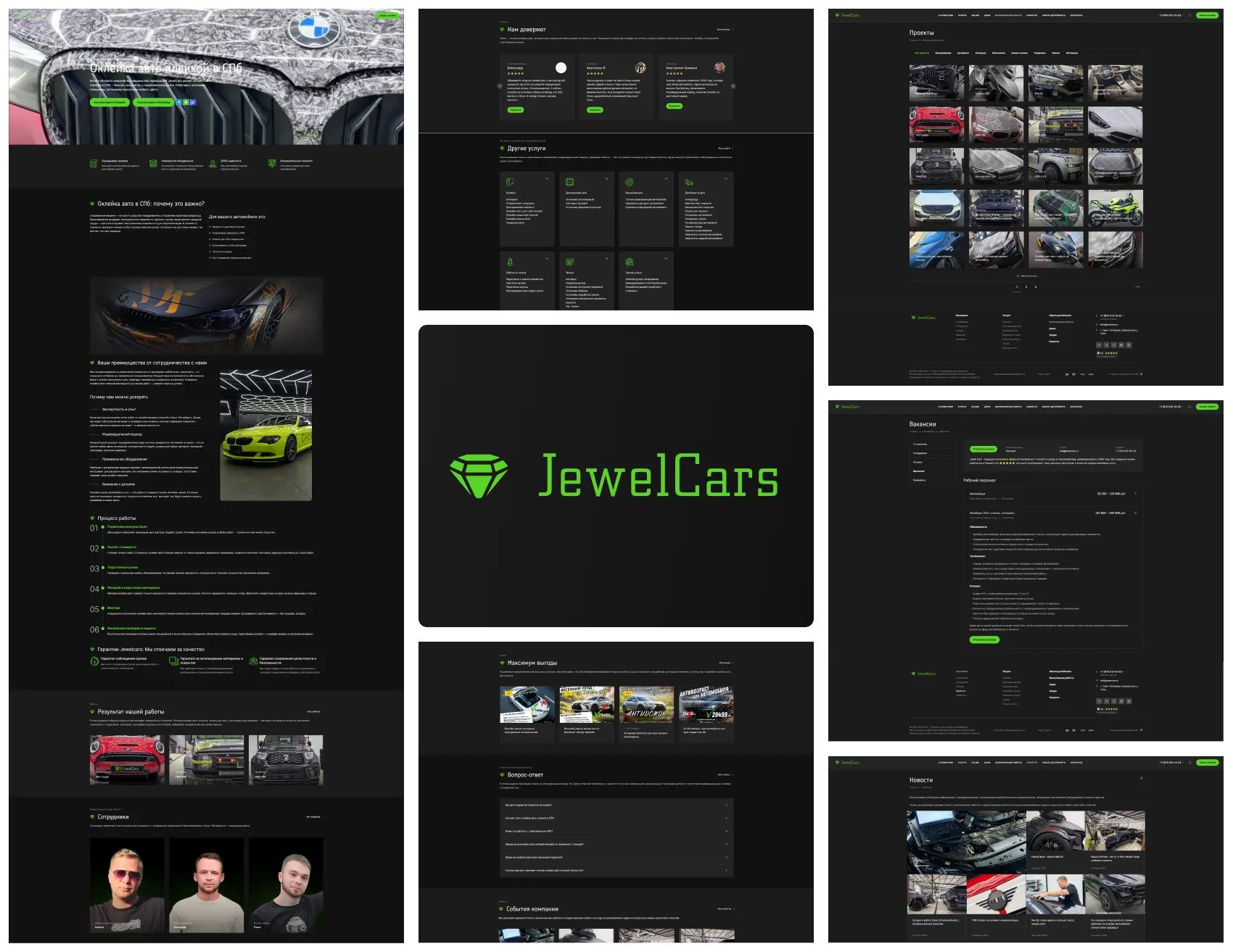 Сайт JewelCars